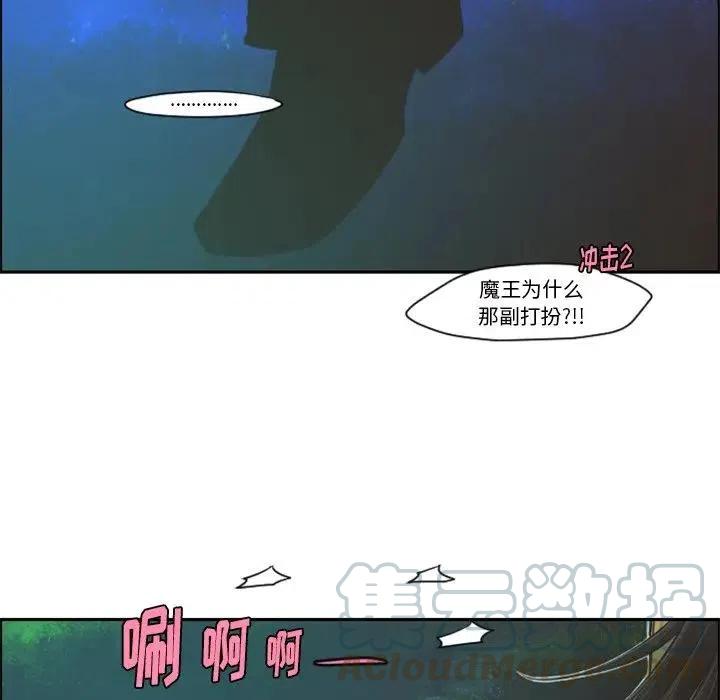 起开魔王君71