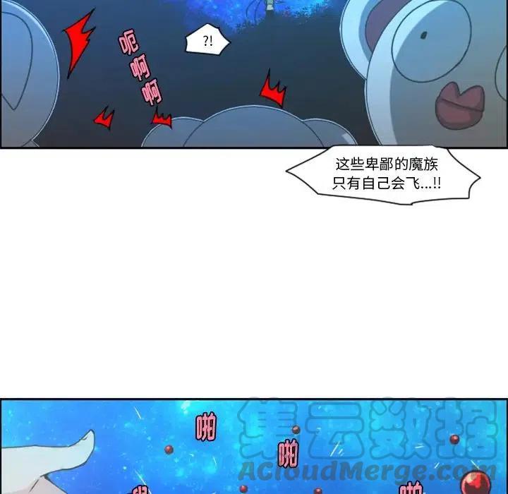 起开魔王君71