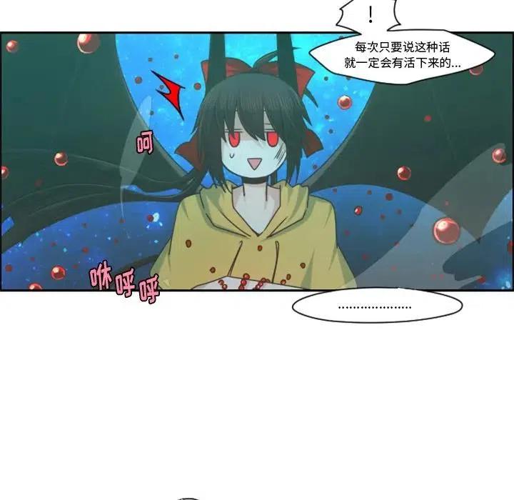起开魔王君71