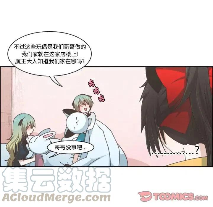 起开魔王君72