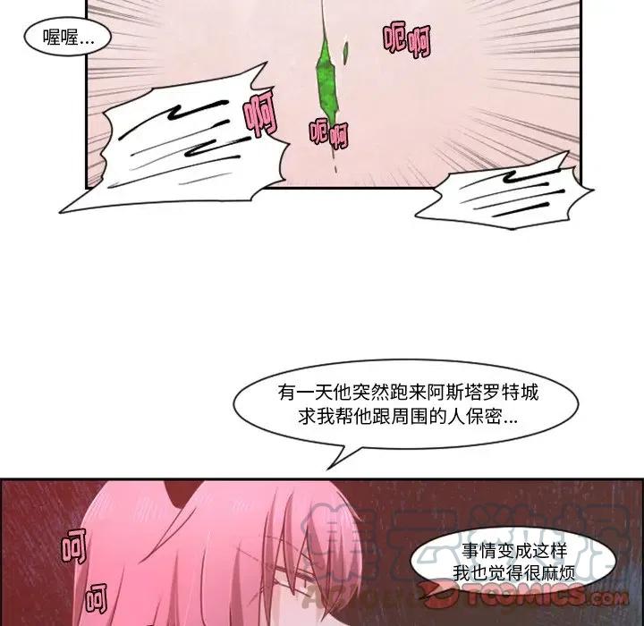 起开魔王君73