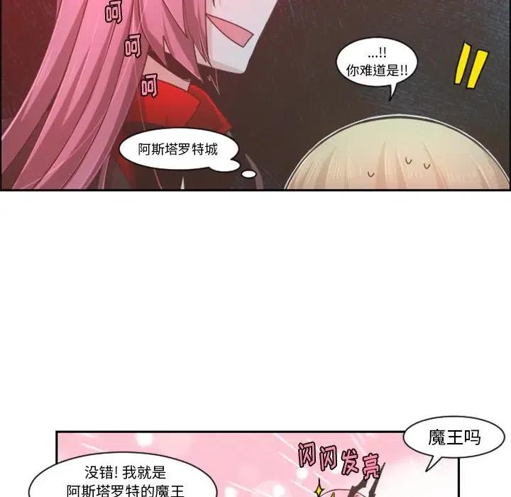 起开魔王君73