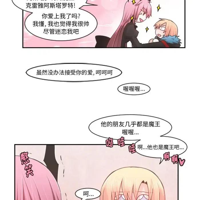 起开魔王君73