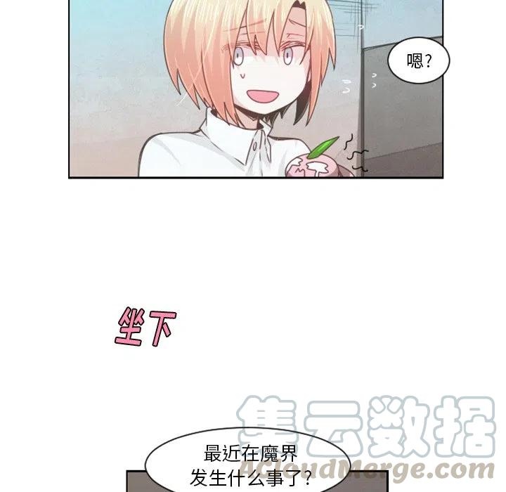起开魔王君77