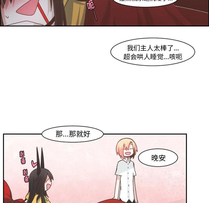 起开魔王君78