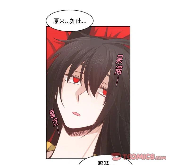 起开魔王君79