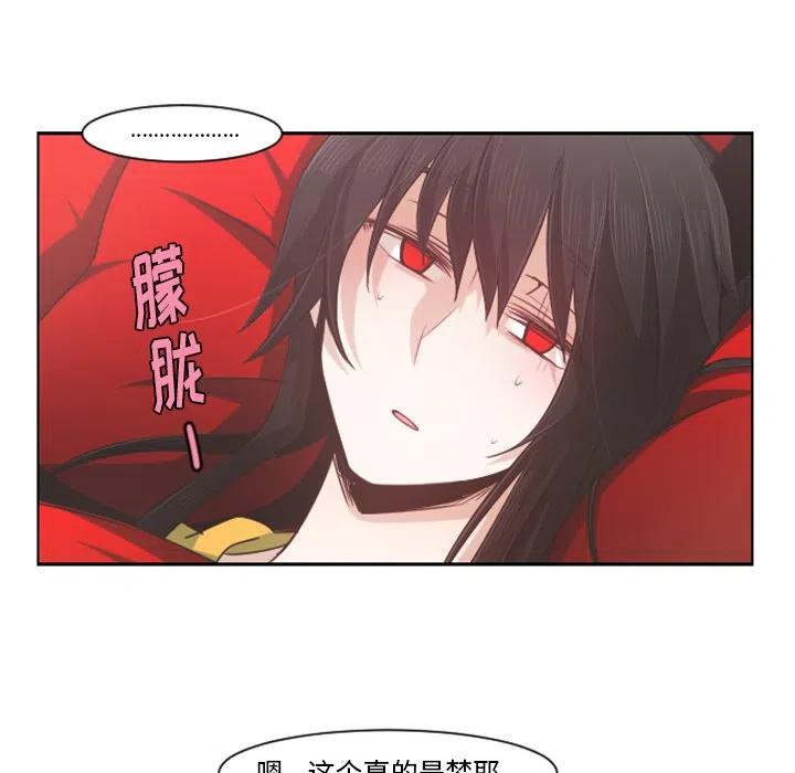 起开魔王君79