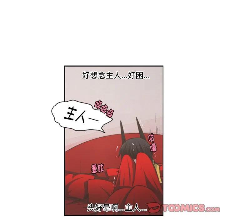 起开魔王君79