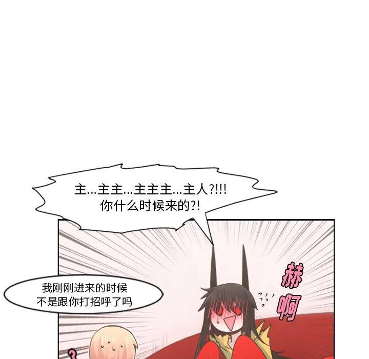 起开魔王君79