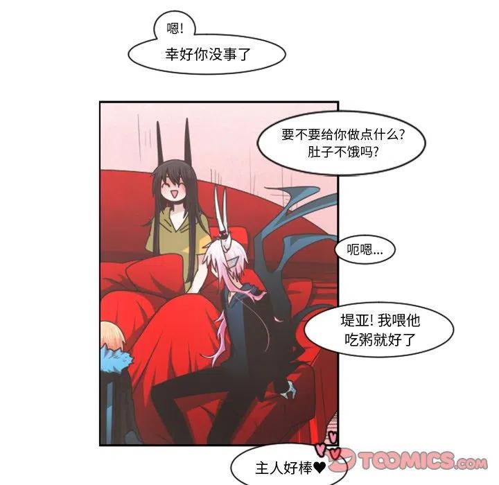 起开魔王君80