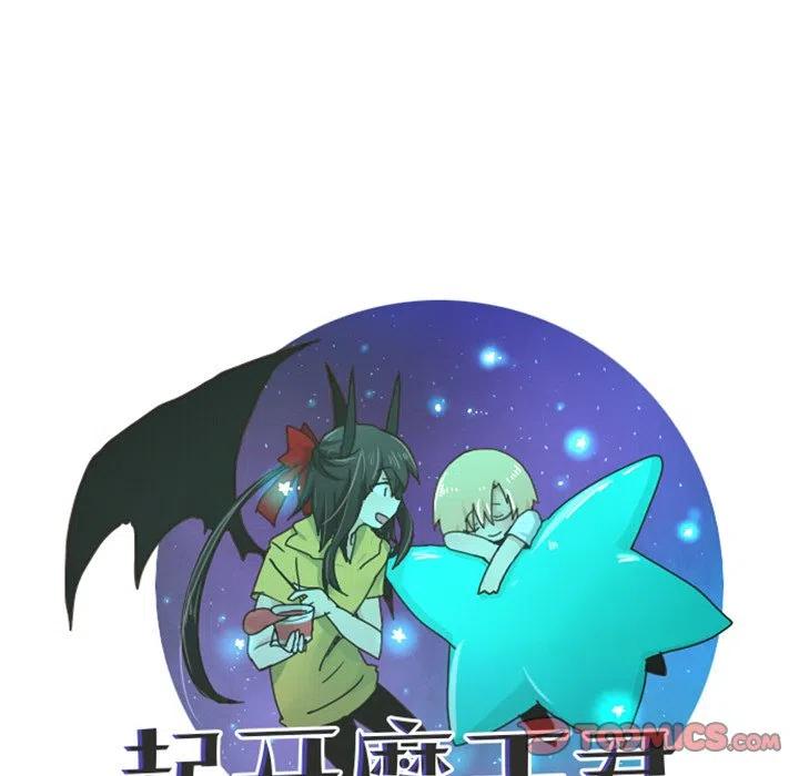 起开魔王君89