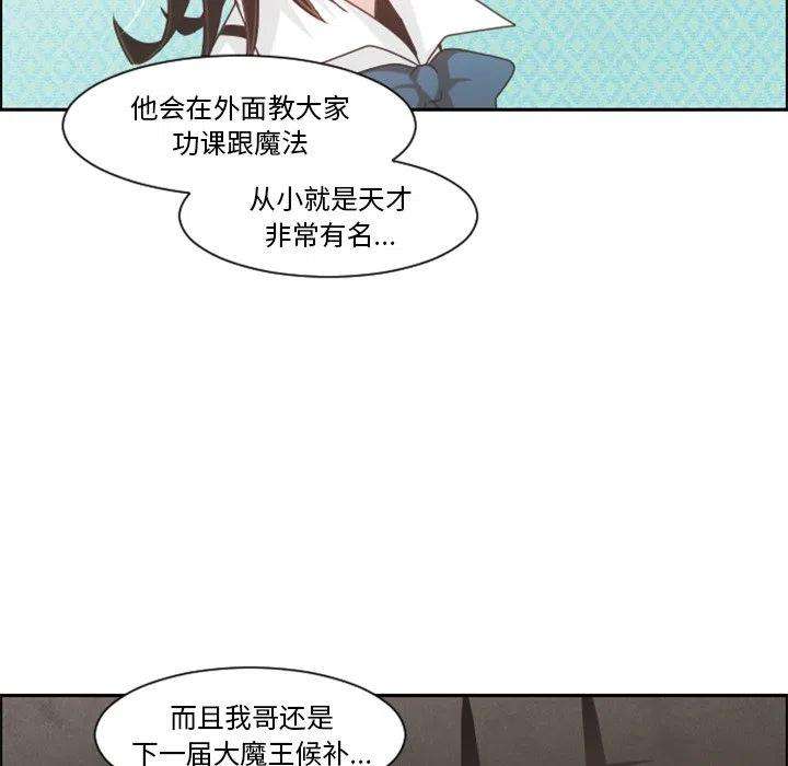 起开魔王君101