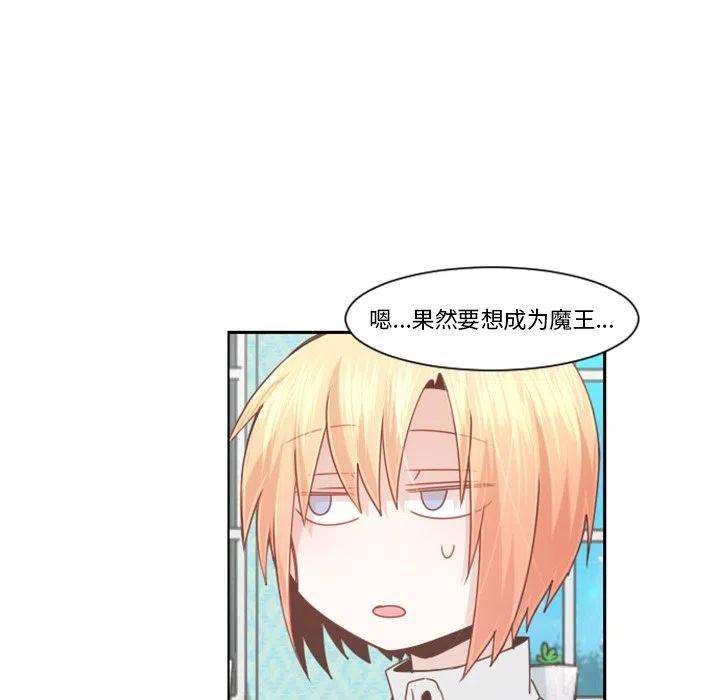 起开魔王君101