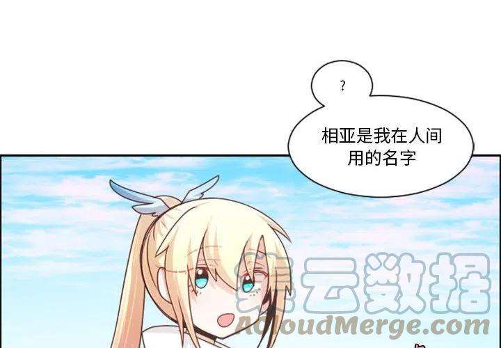 起开魔王君112