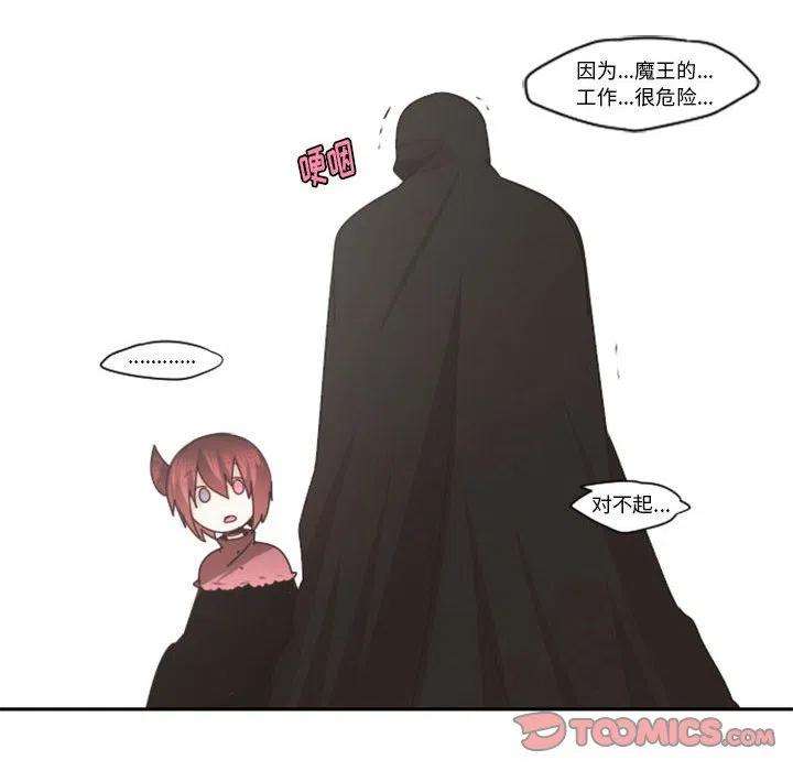 起开魔王君122