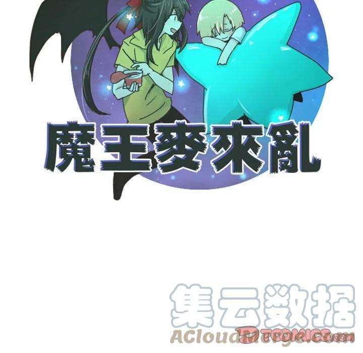起开魔王君127