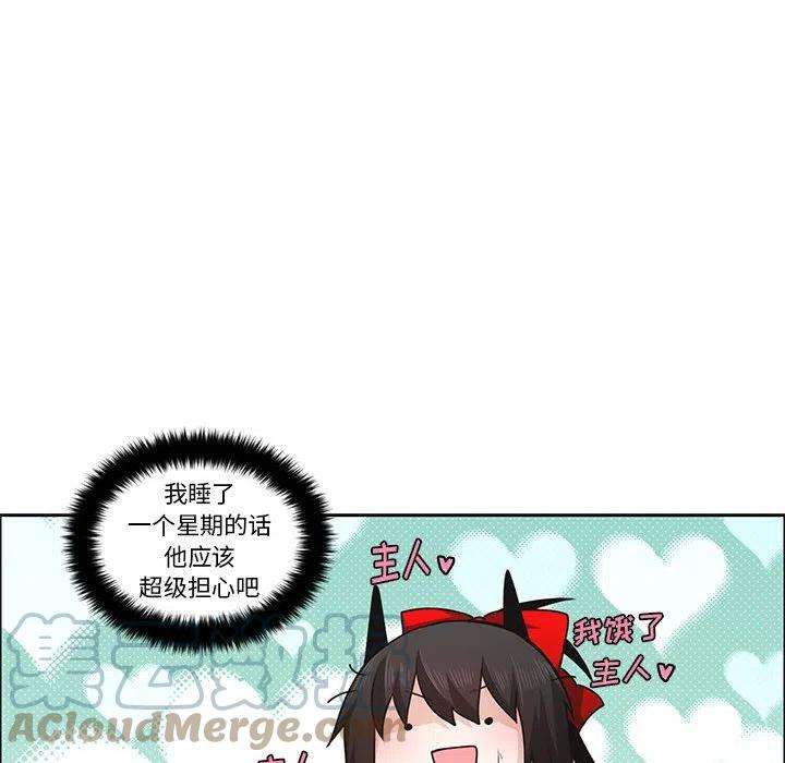 起开魔王君136