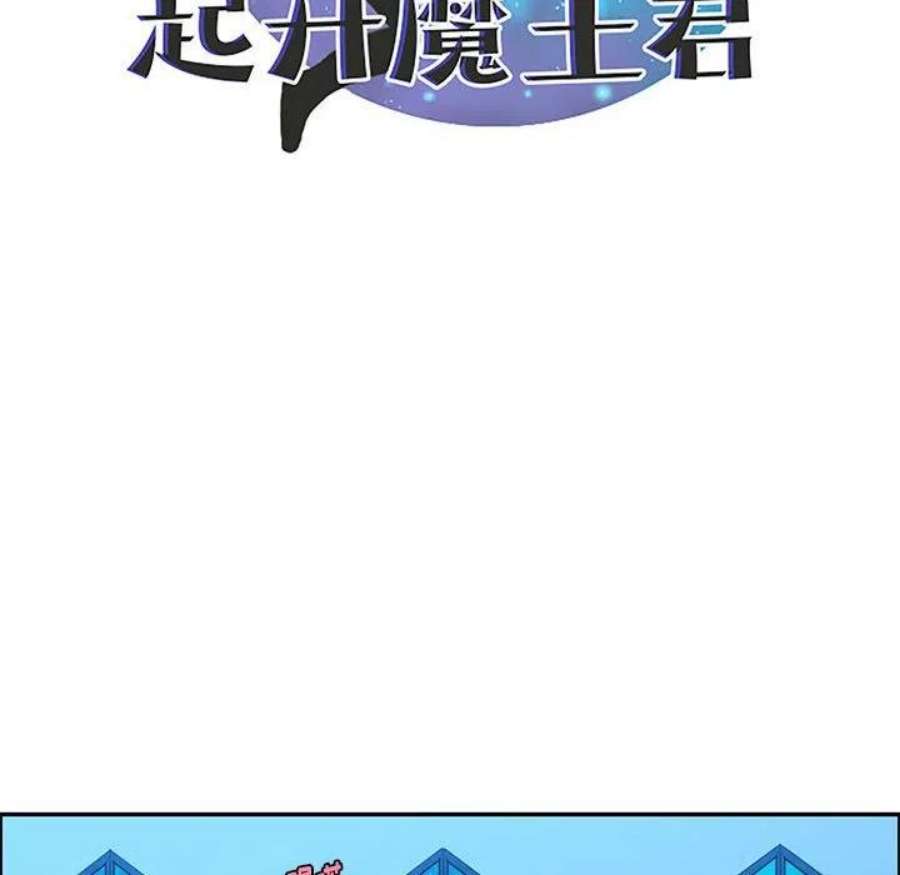 起开魔王君139