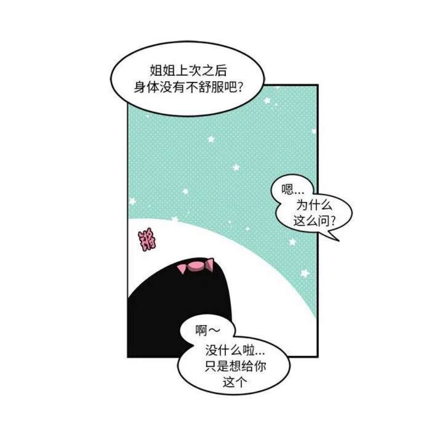 起开魔王君139