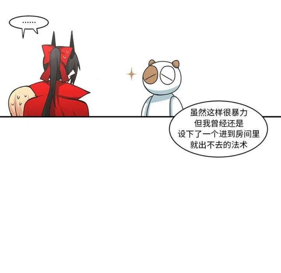 起开魔王君147