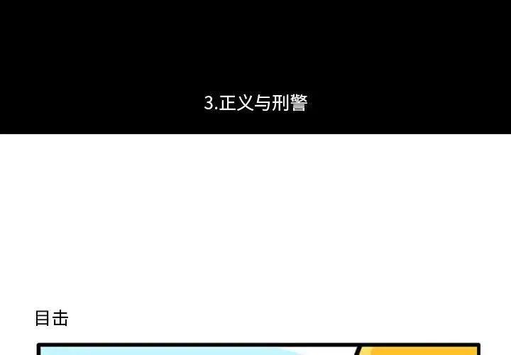 这个勇士有点怪3