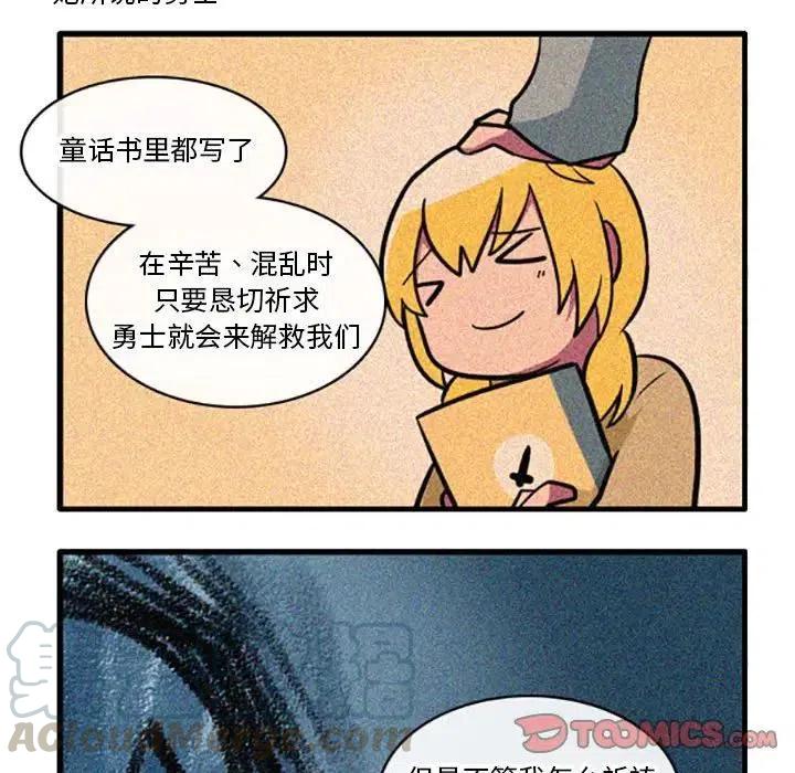 这个勇士有点怪3