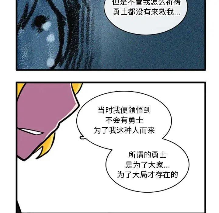 这个勇士有点怪3