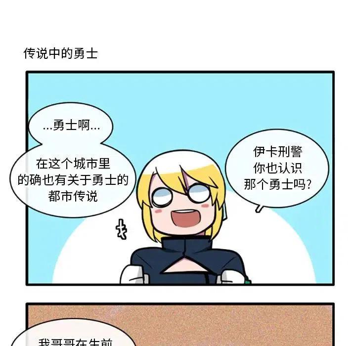这个勇士有点怪3