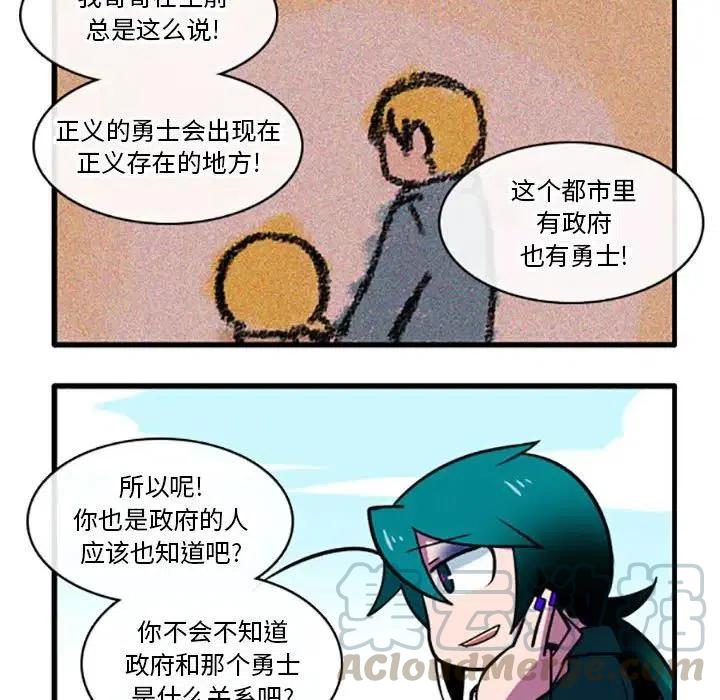 这个勇士有点怪3