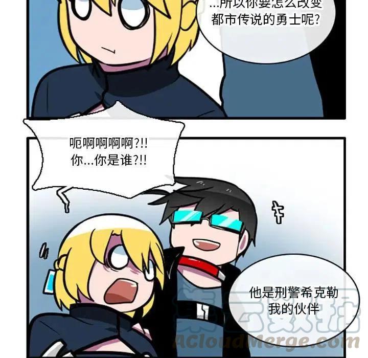 这个勇士有点怪3