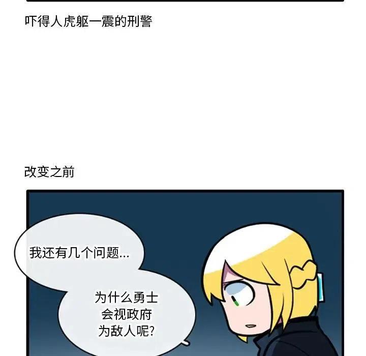 这个勇士有点怪3
