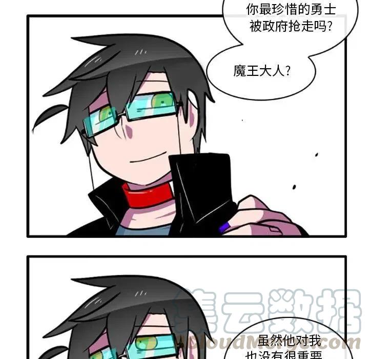 这个勇士有点怪3
