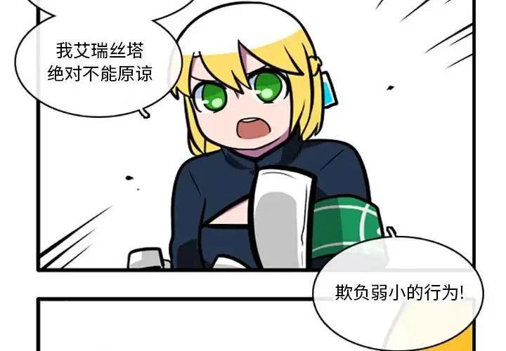 这个勇士有点怪3