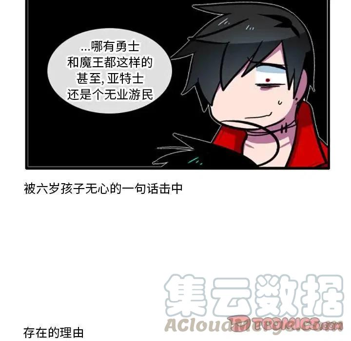 这个勇士有点怪3