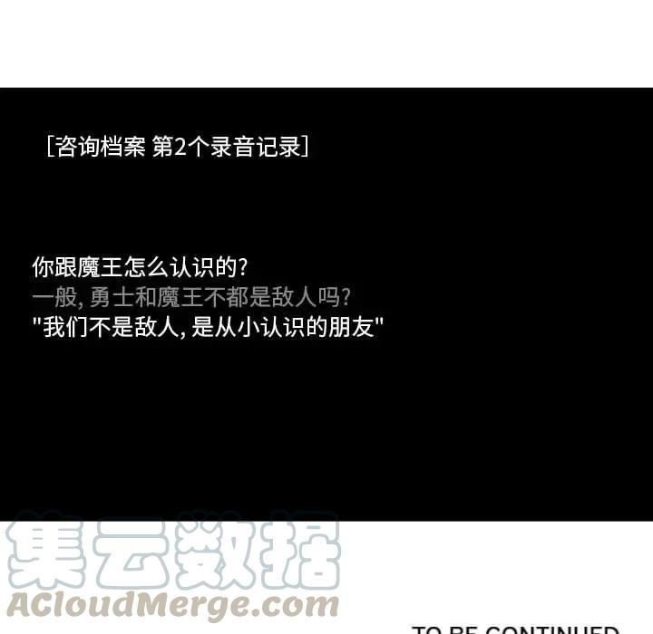 这个勇士有点怪3