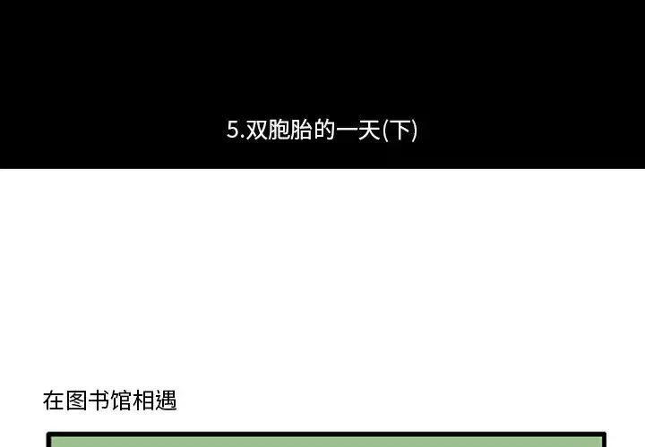 这个勇士有点怪5