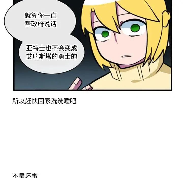 这个勇士有点怪5