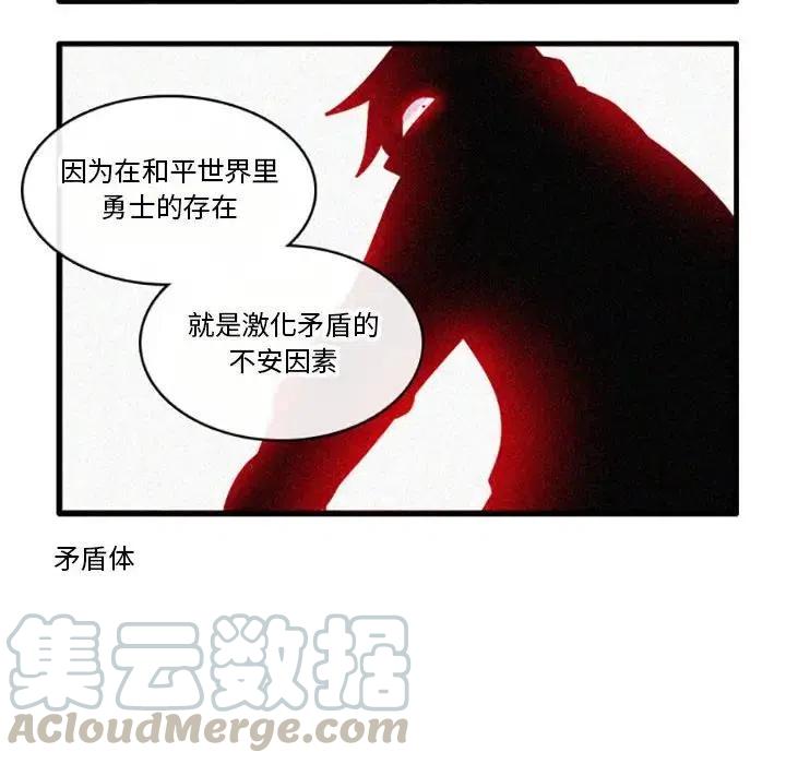 这个勇士有点怪5