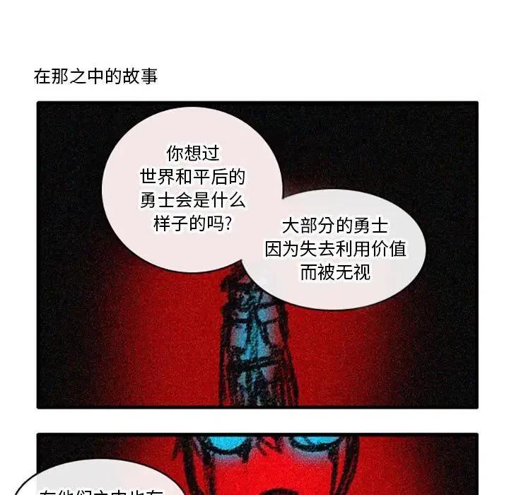 这个勇士有点怪5