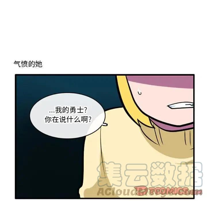 这个勇士有点怪5