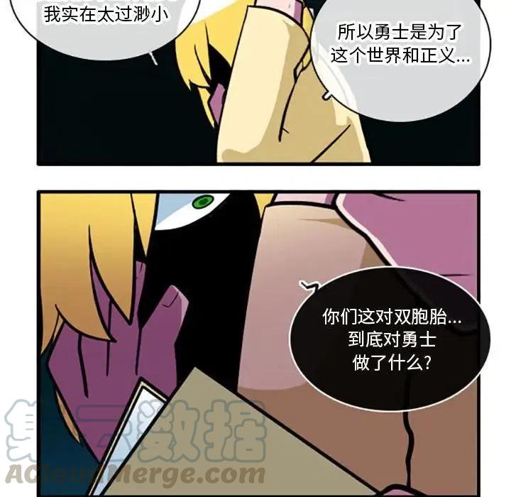 这个勇士有点怪5