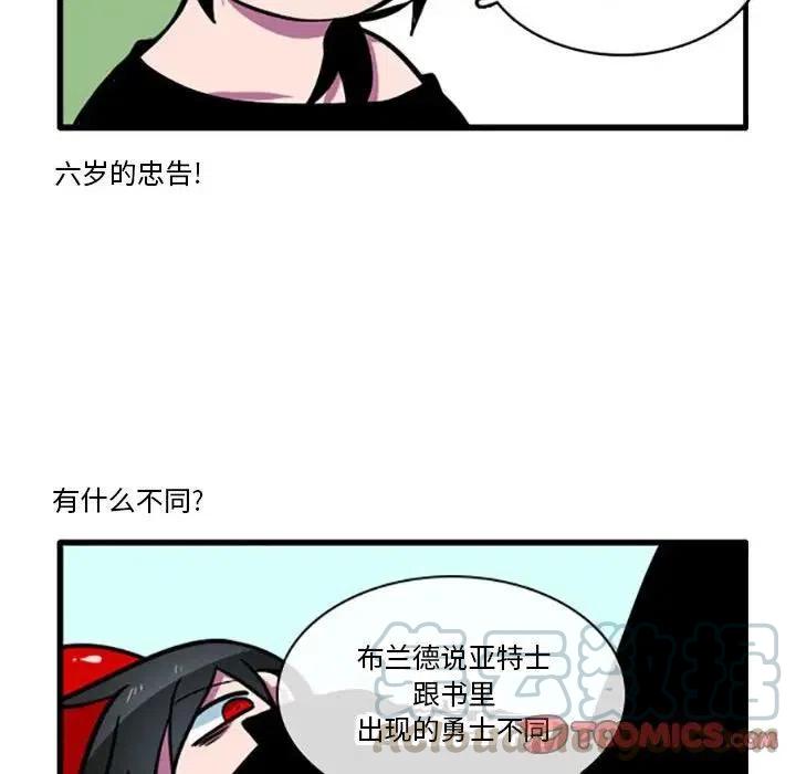 这个勇士有点怪5