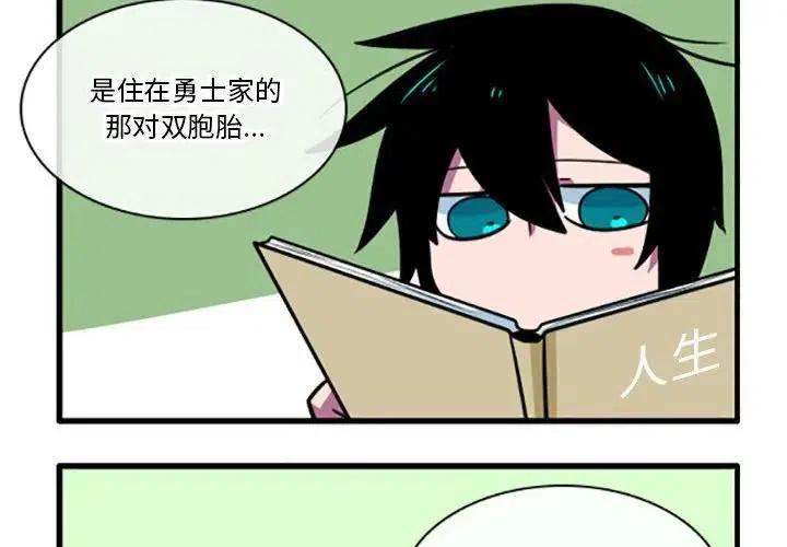 这个勇士有点怪5