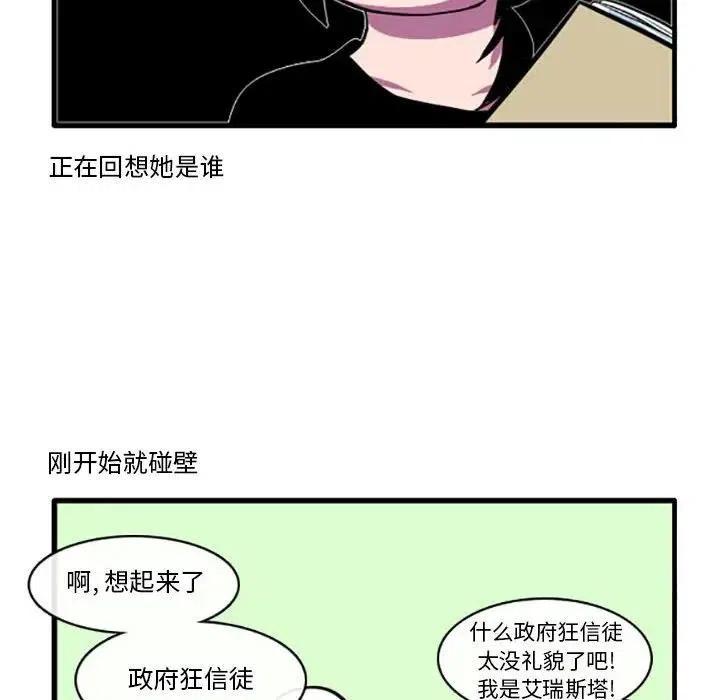 这个勇士有点怪5