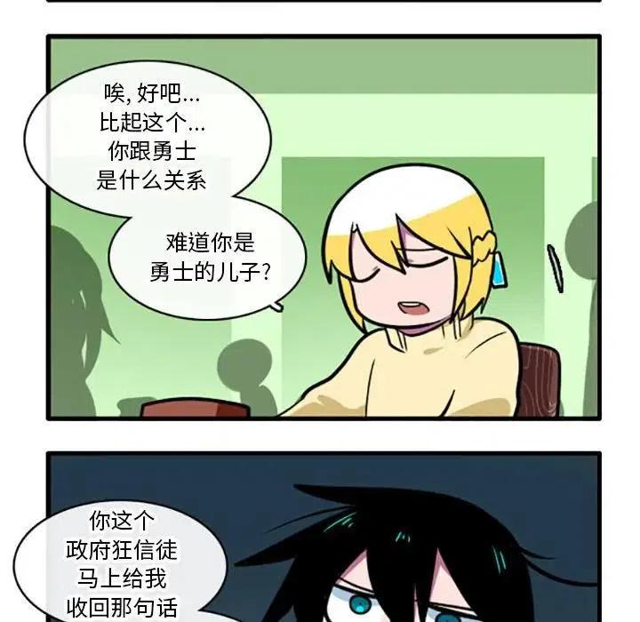 这个勇士有点怪5