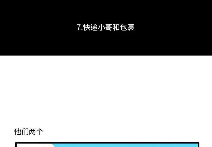 这个勇士有点怪7