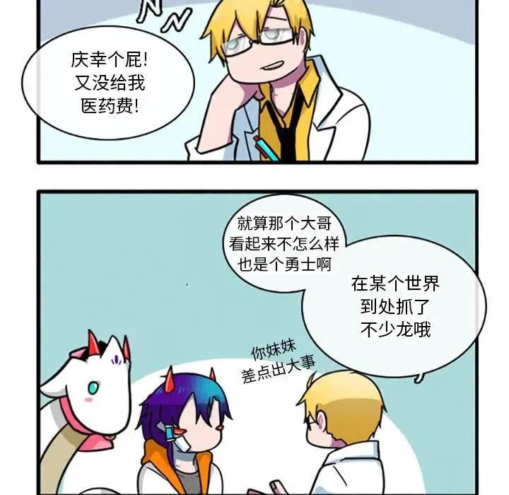 这个勇士有点怪7