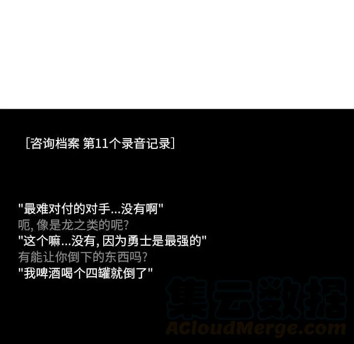 这个勇士有点怪7