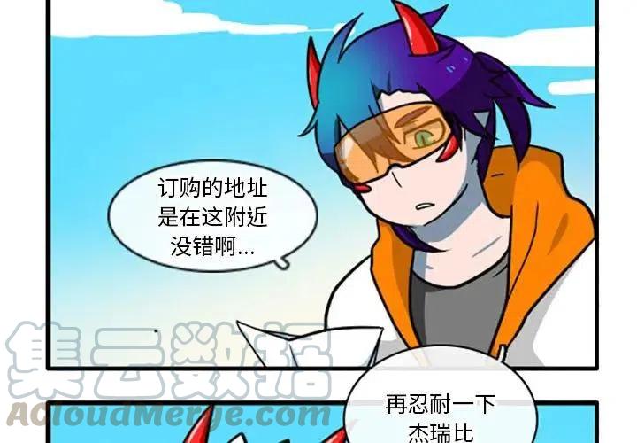 这个勇士有点怪7