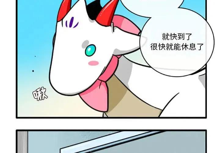 这个勇士有点怪7